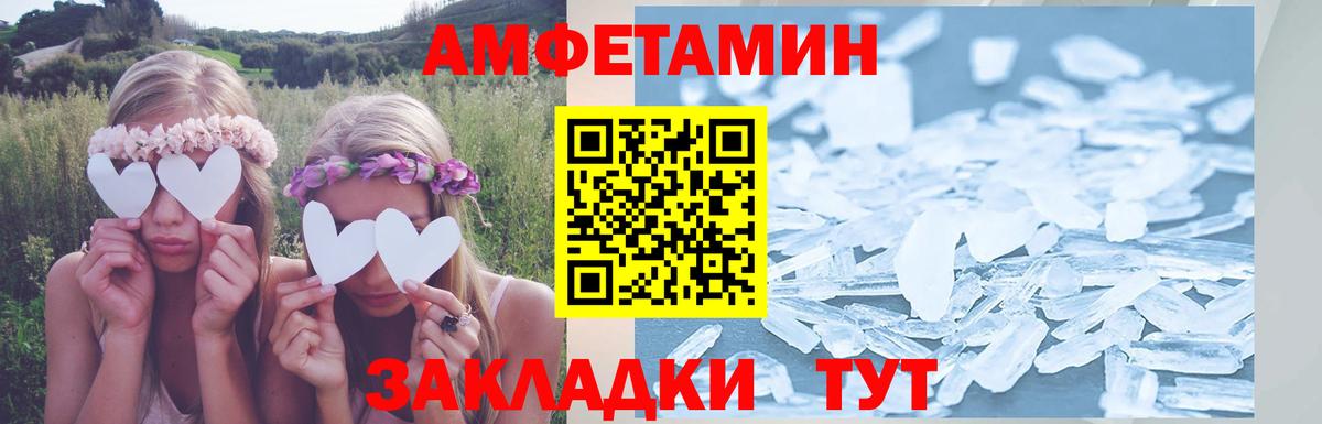 Amphetamine  Амфетамин VHQ  Вход с VPN  Ессентуки 