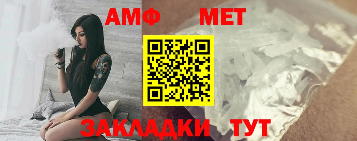 Амфетамин Розовый Ессентуки