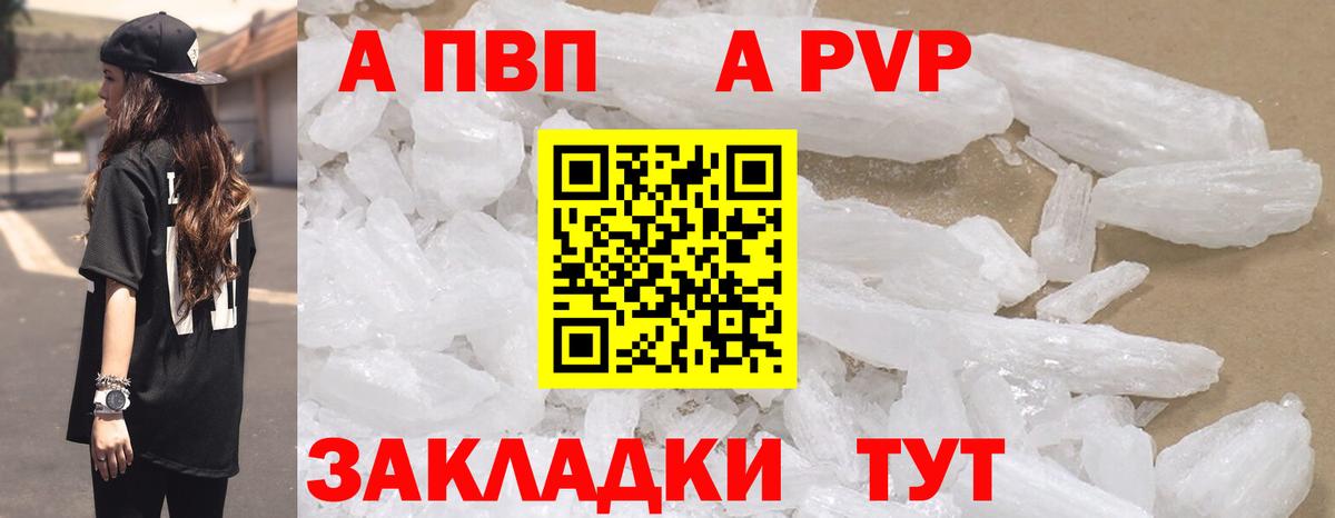 сколько стоит  Alpha-PVP  Вход с VPN  Alpha-PVP мука  A-PVP Crystall  Ессентуки 