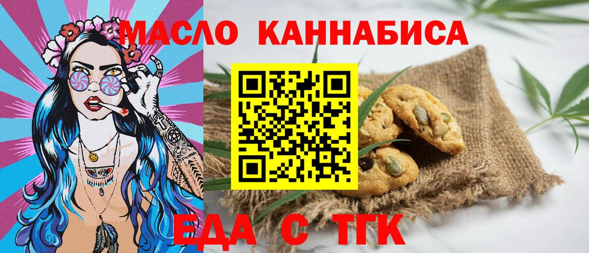 Cannafood марихуана Ессентуки
