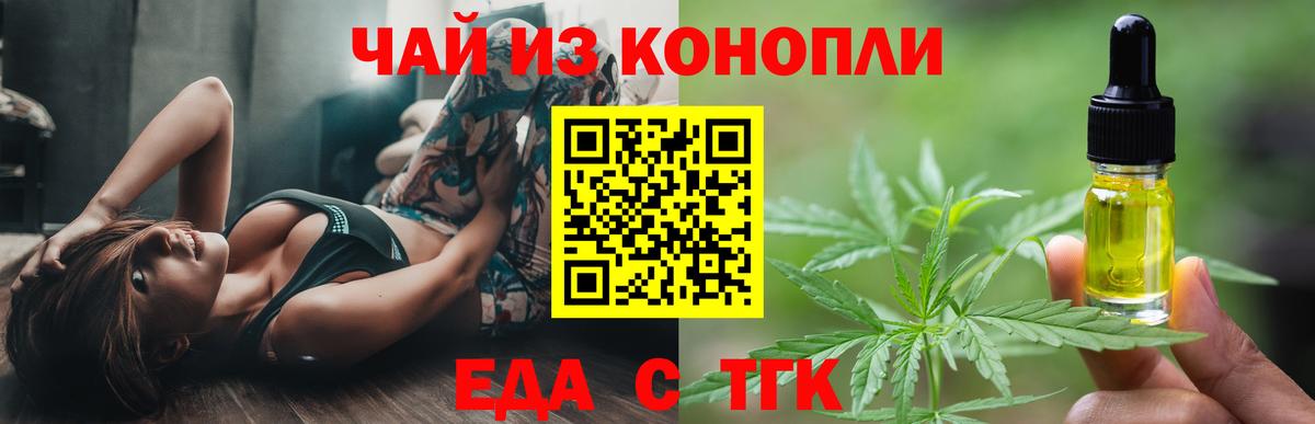 Cannafood конопля  Вход с VPN  Ессентуки 