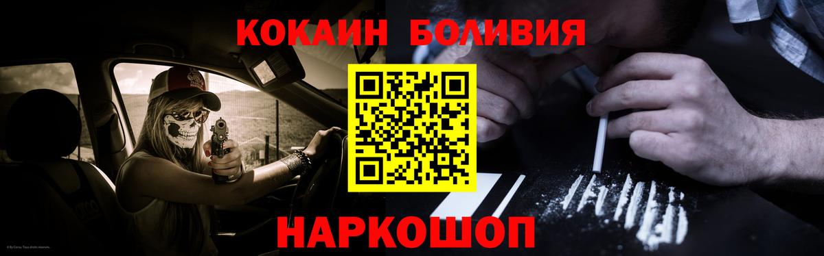Ессентуки  КОКАИН FishScale  цены наркотик  Вход с VPN  COCAIN 99% 