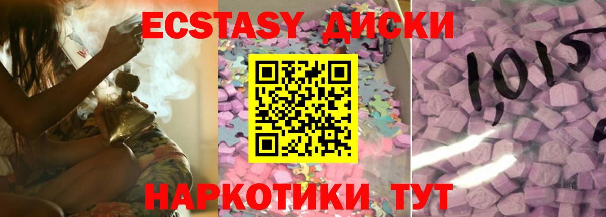 Экстази VHQ Ессентуки