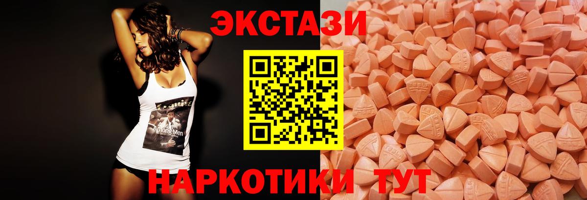   вход  продажа наркотиков  Вход с VPN  Ecstasy ешки  Ессентуки 