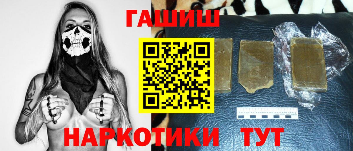 ГАШИШ Cannabis Ессентуки