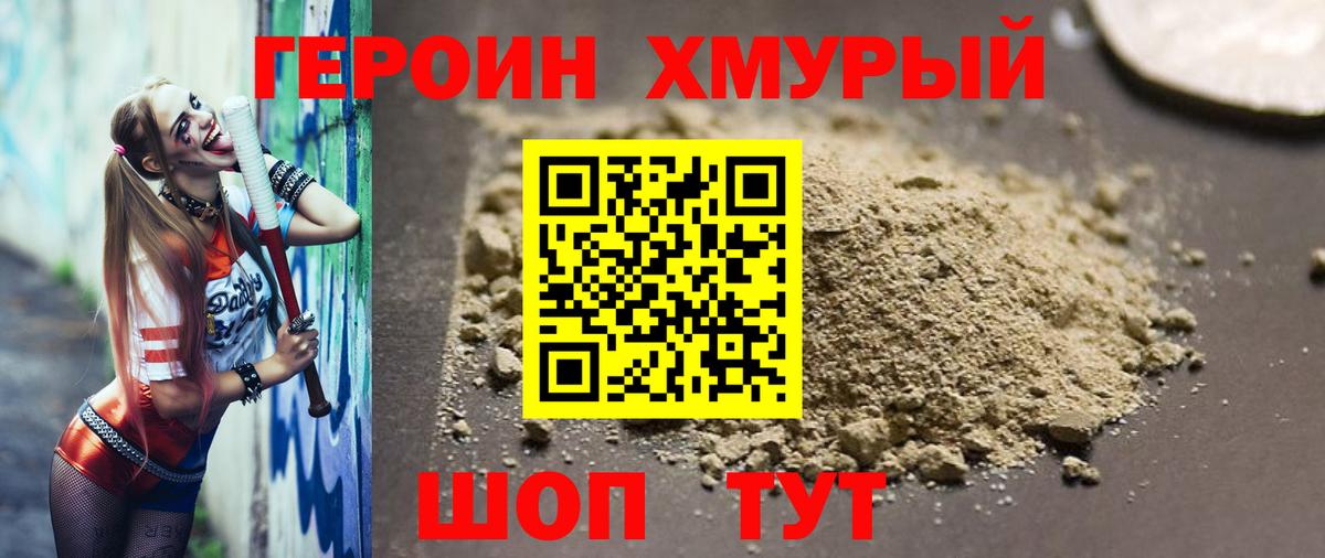Ессентуки  ГЕРОИН гречка  Вход с VPN 