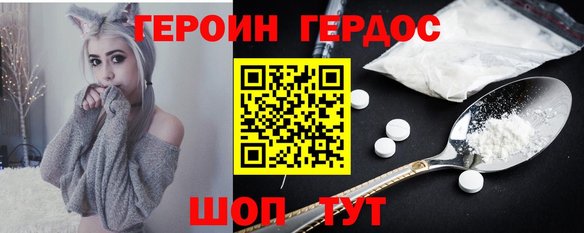 Героин афганец Ессентуки