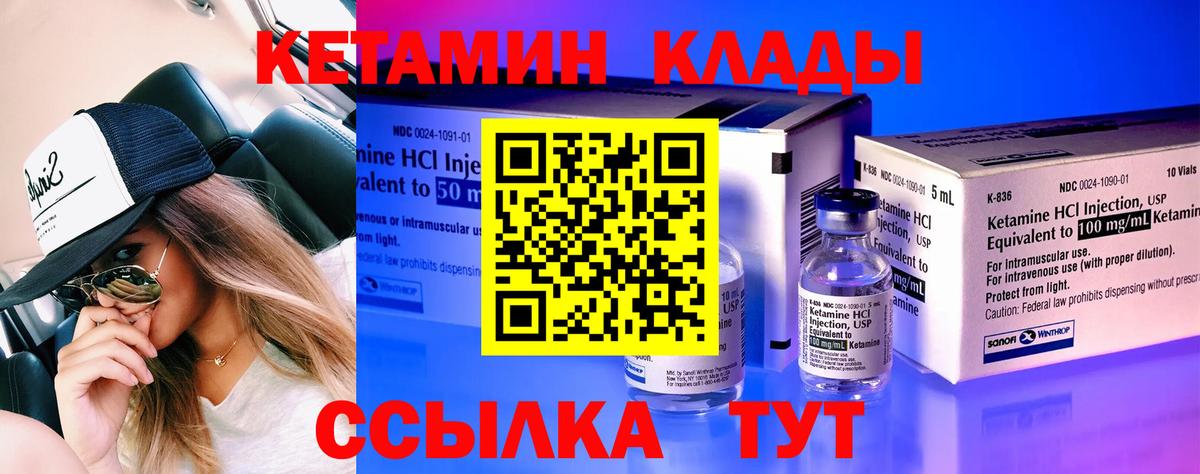 Кетамин ketamine  дарк нет Telegram  Ессентуки  Вход с VPN 
