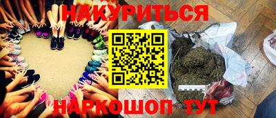 синтетический гашиш Брянск