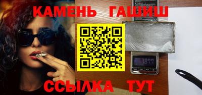 синтетический гашиш Брянск