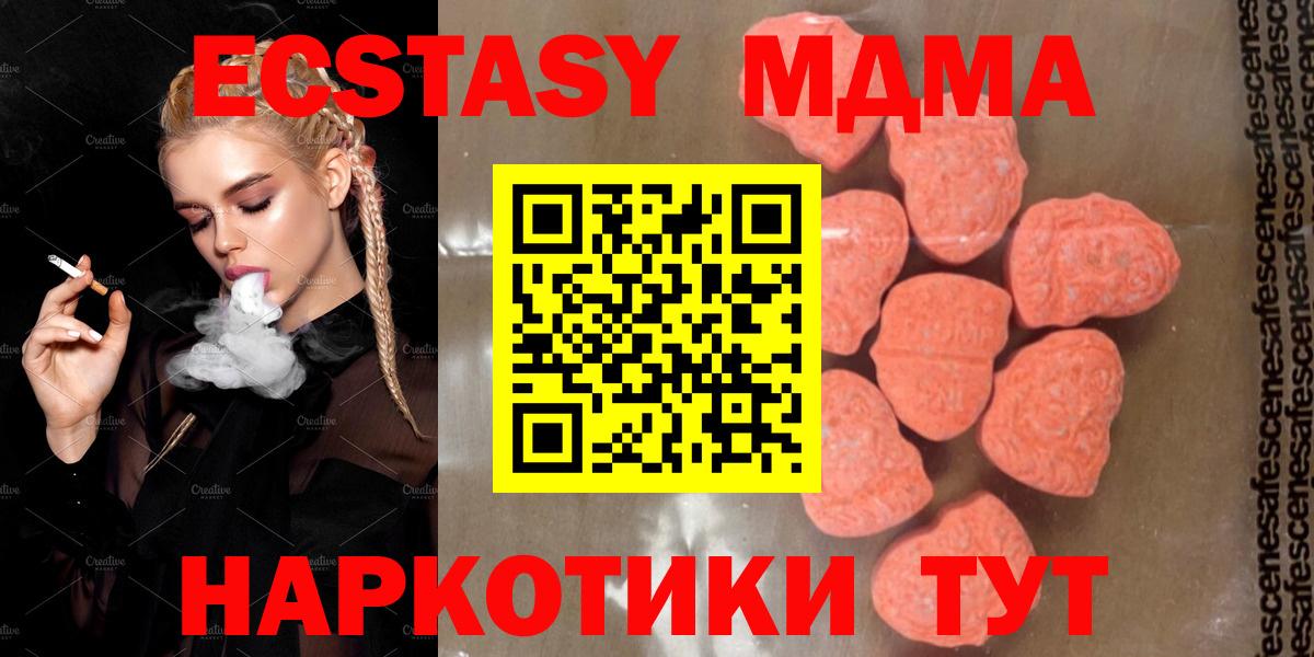 MDMA crystal  Вход с VPN  MDMA  Ессентуки  MDMA VHQ 