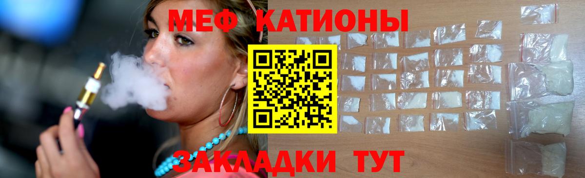 МЕФ мука Ессентуки