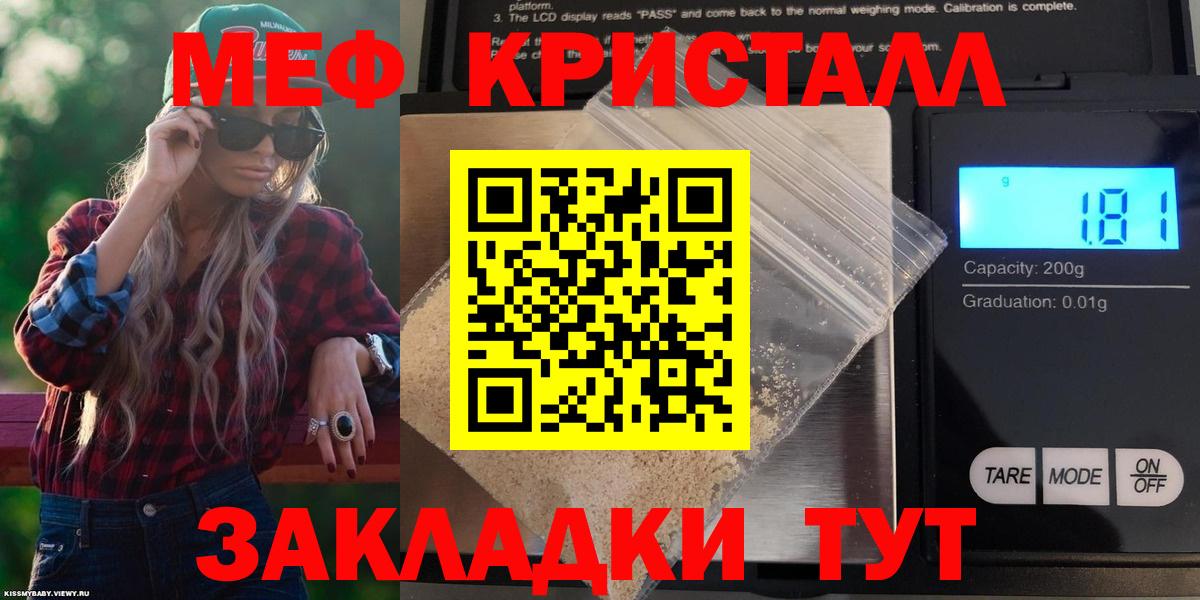 Ессентуки  МЯУ-МЯУ 4 MMC  Меф  МЯУ-МЯУ  дарнет шоп  Вход с VPN  Мефедрон mephedrone 
