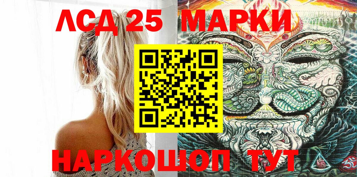 Марки 25I-NBOMe 1500мкг Ессентуки