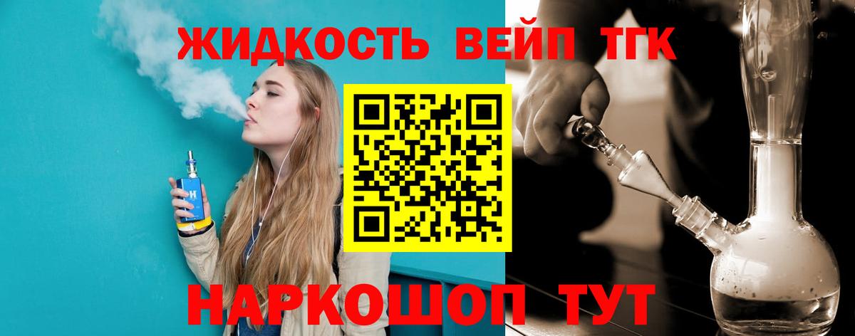 Дистиллят ТГК THC oil Ессентуки