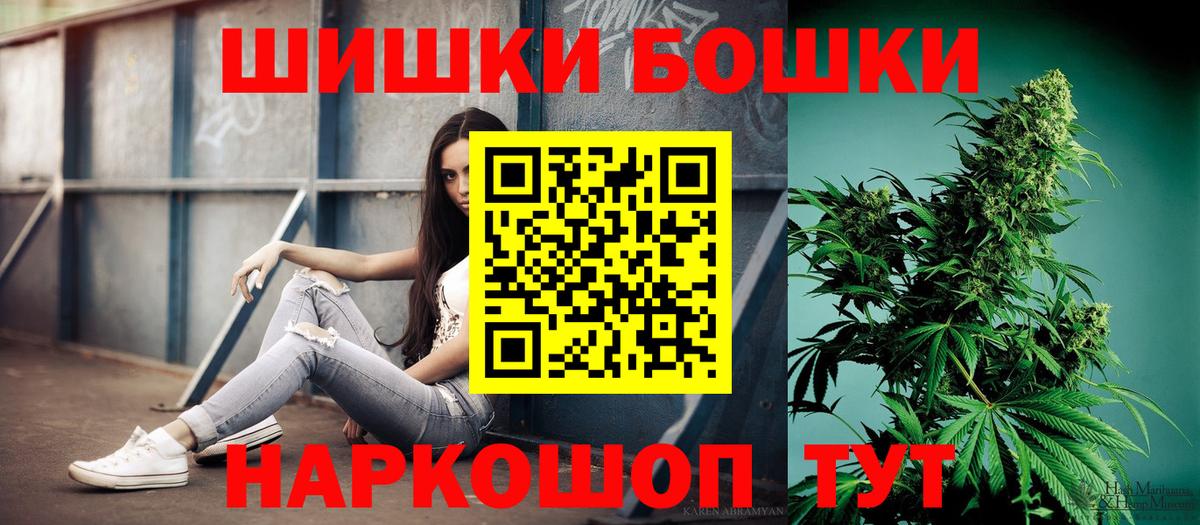 Ессентуки  Бошки Шишки Bruce Banner  Бошки Шишки тримм  Шишки марихуана LSD WEED  Вход с VPN  Конопля Amnesia 